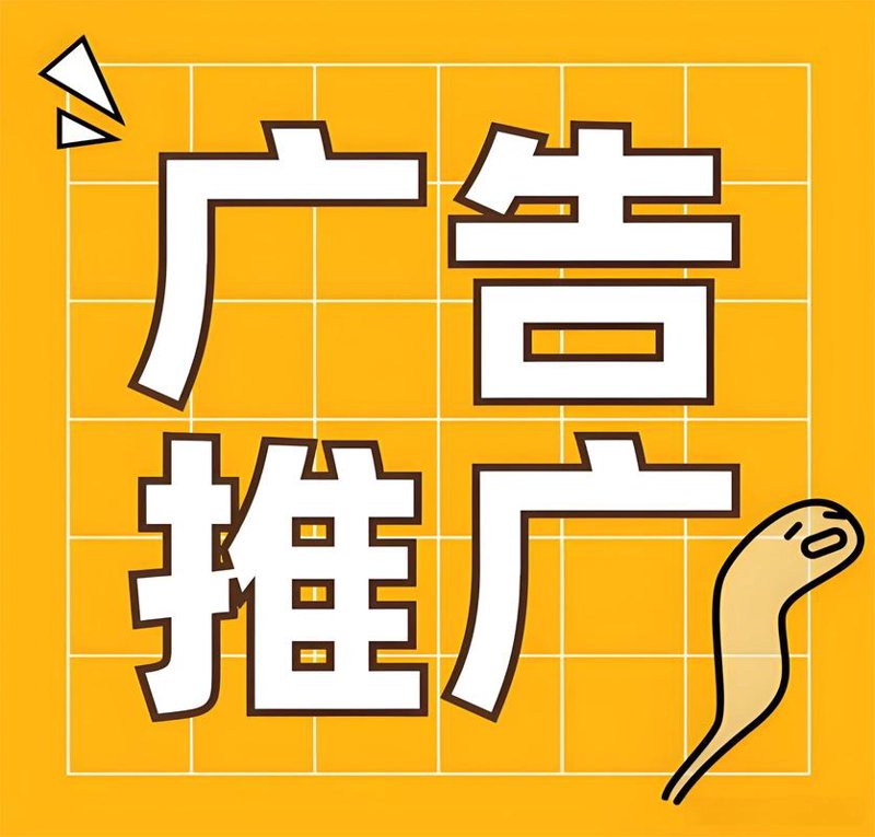 广告投放，把握新时代营销脉搏